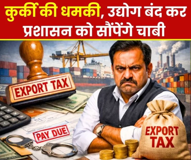 BHILAI Municipal Corporations So-Called Export Tax is against the Spirit of GST Law and Competition