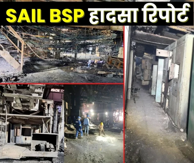 BHILAI STEEL PLANT Major Update on the Accident CITU Central Team Investigates the SMS 2 Fire Read the Report