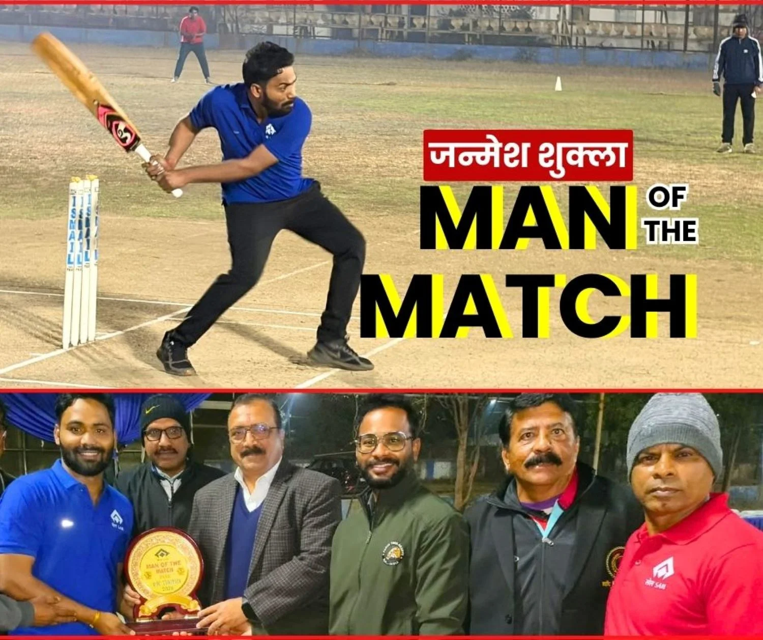BSP DIC Cricket Tournament IIMMs Janmesh Shukla Hits 5 Sixes VRCE Loses by 7 wickets