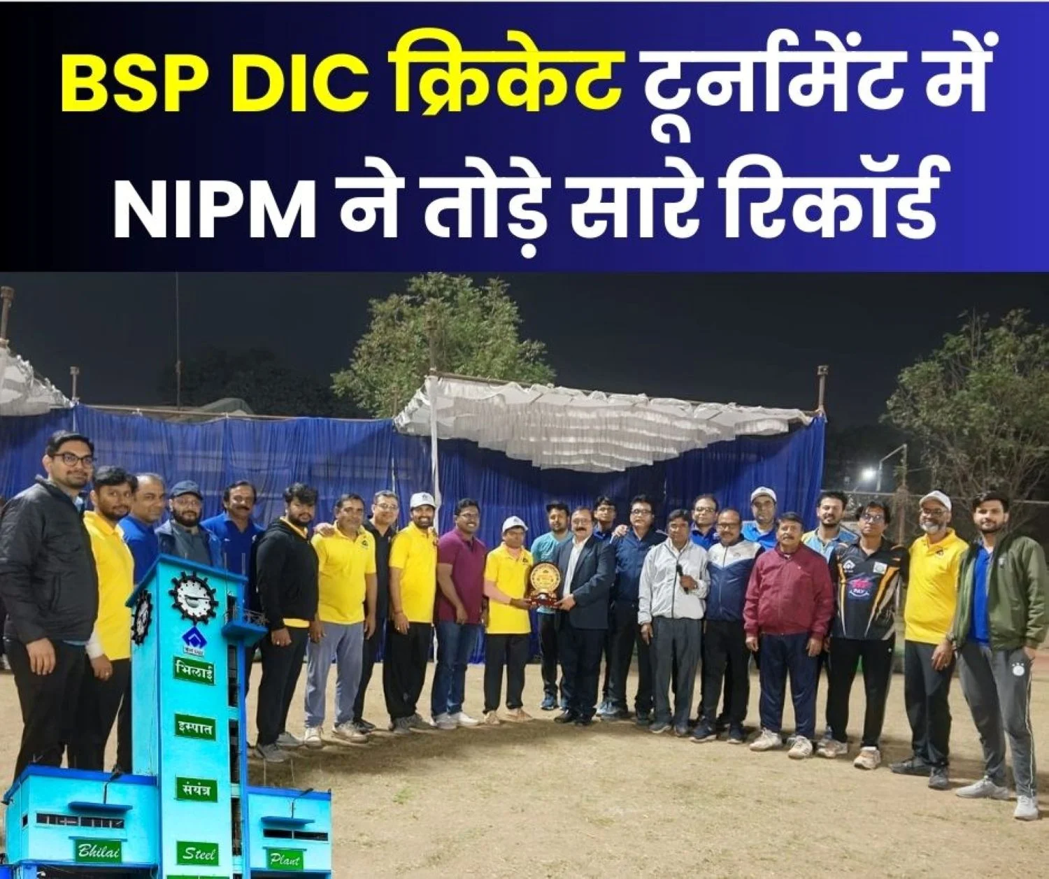 BSP DIC Trophy NIPM Broke all Records Became the Highest Run-Scorer this Year IMA Lost by 52 Runs 1