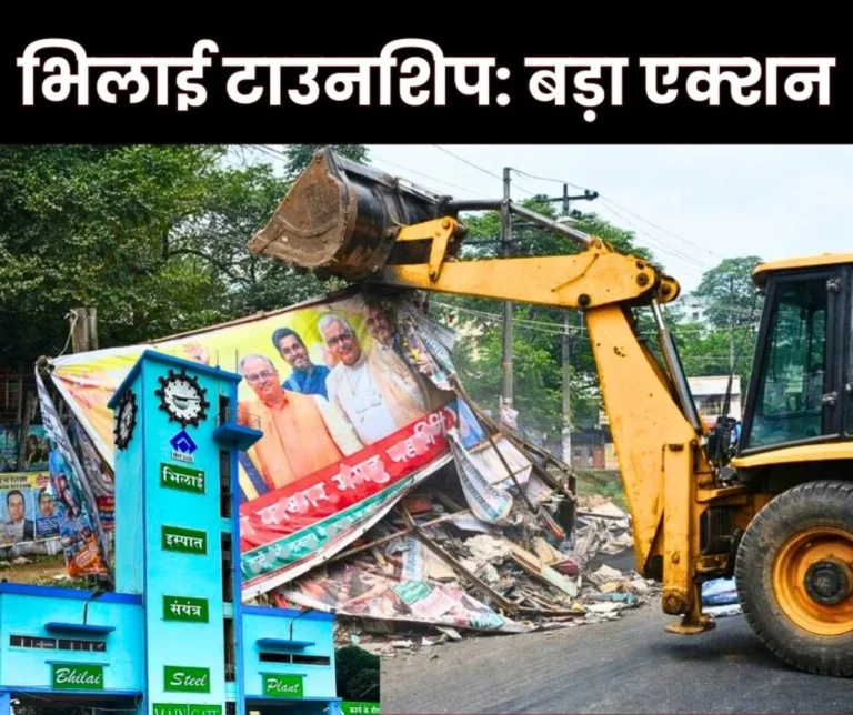 BSP Enforcement Department in Action Mode Against illegal Hoardings and Banners in Bhilai Township