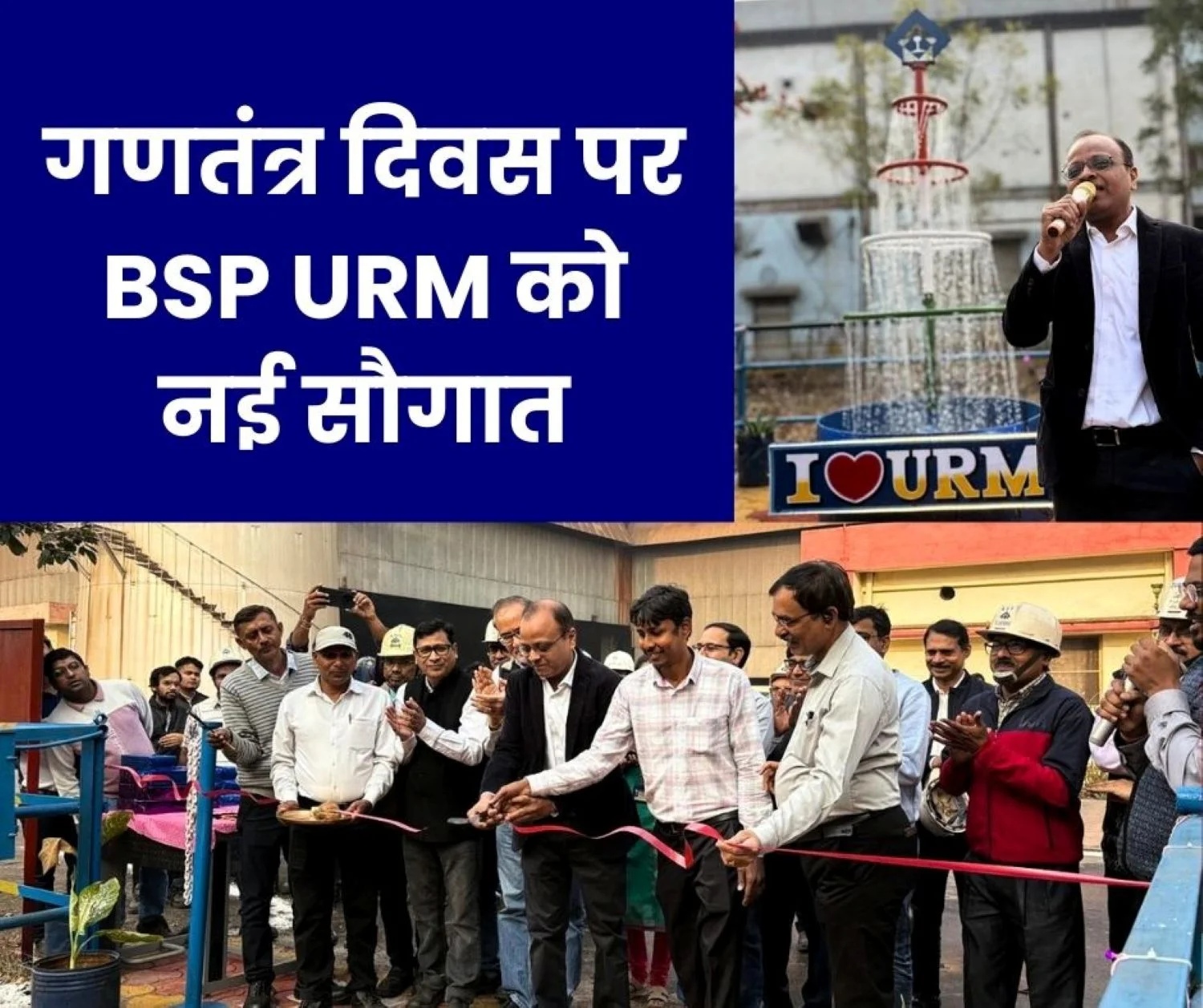 BSP URM Gets a New Gift GM in-Charge Vishal Gupta Inaugurated it