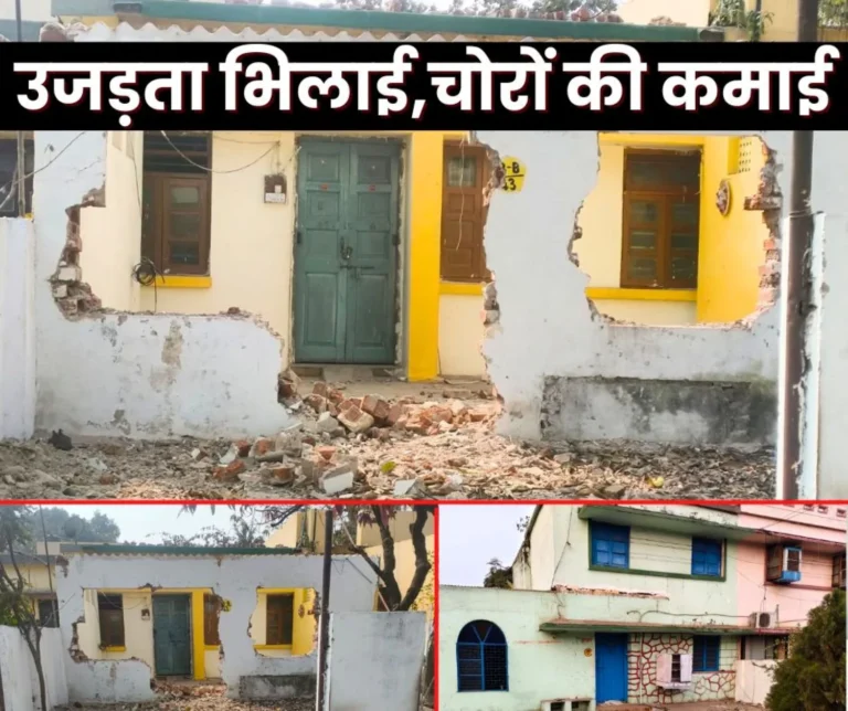 Bhilai Township Bhilai Steel Plant Officials Blamed for Ruined Houses Enraged Leaders