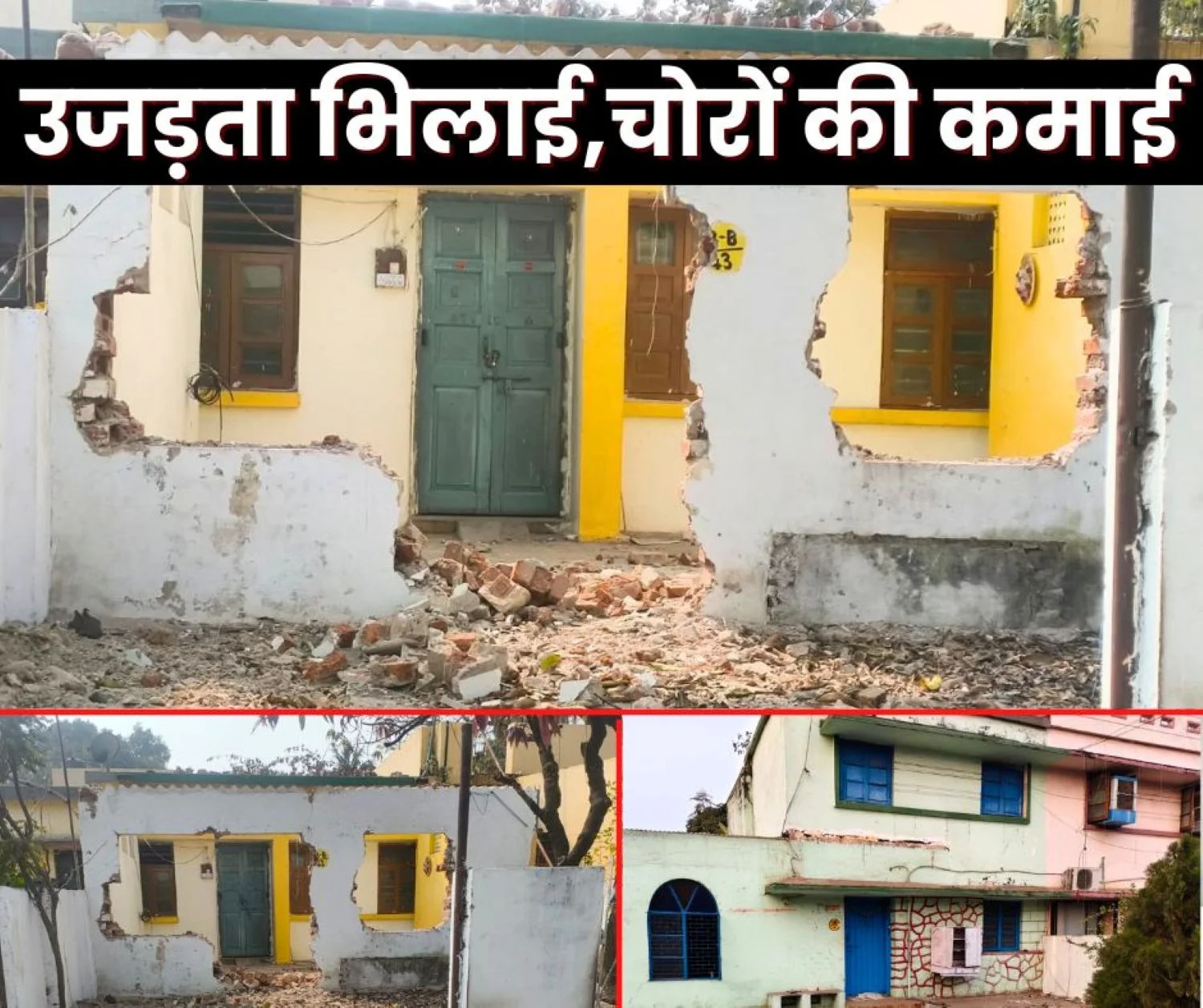 Bhilai Township Bhilai Steel Plant Officials Blamed for Ruined Houses Enraged Leaders