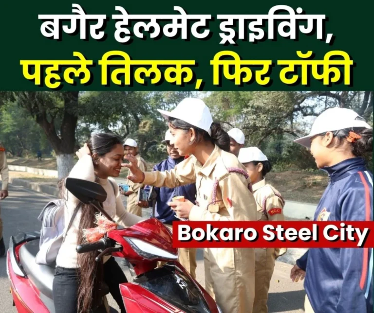 Bokaro Steel Plant Special Campaign For Road Safety Awareness