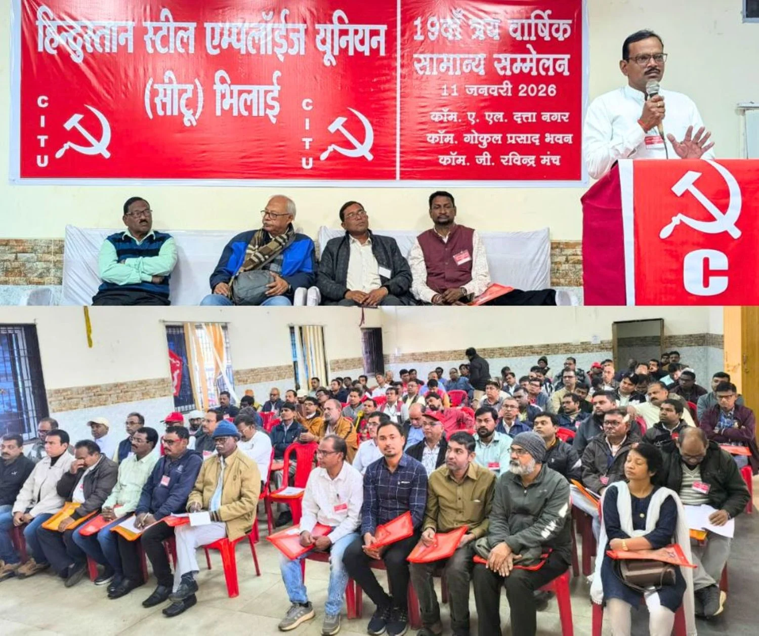 CITU Elections over Preparations begin for Strike on February 12 Resolution Passed