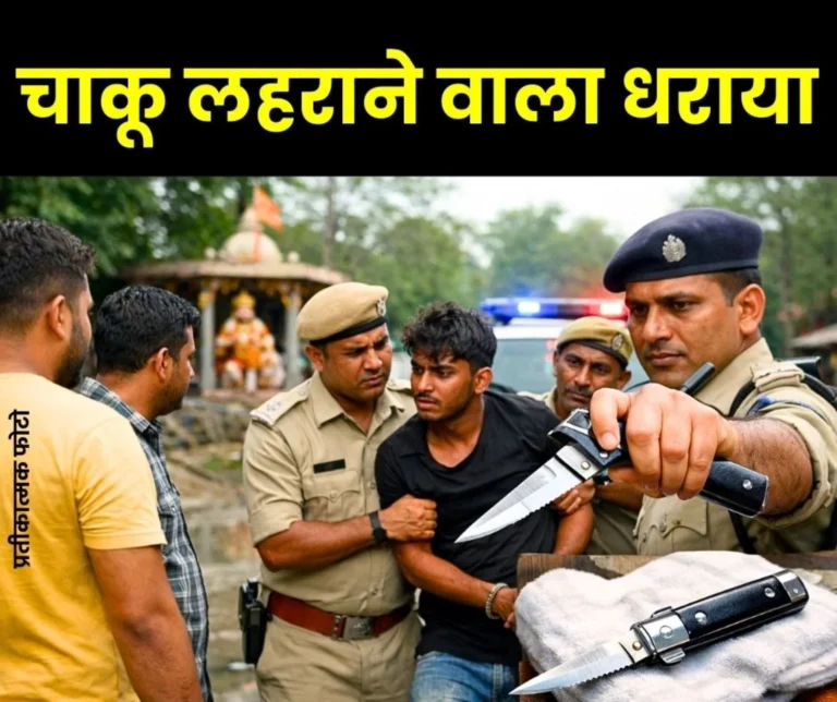 Crime News Criminal who Threatened with knife Arrested in Bhilai
