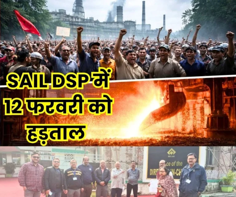 Durgapur Steel Plant INTUC issues 24 Hour Strike Notice Warns of Work Stoppage on February 12