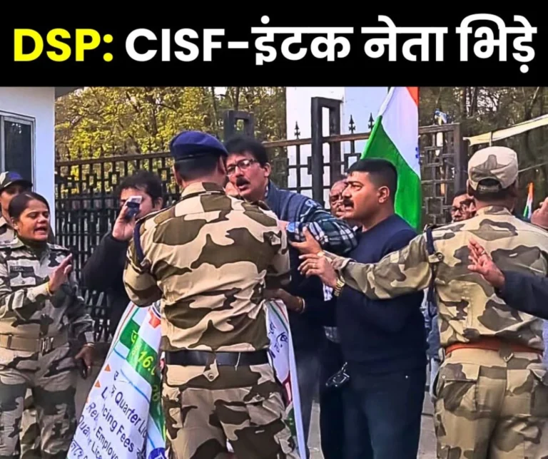 Durgapur Steel Plant Protest Outside CGM Township Office Scuffle with CISF Personnel 12 Demands Including Quarter Licensing