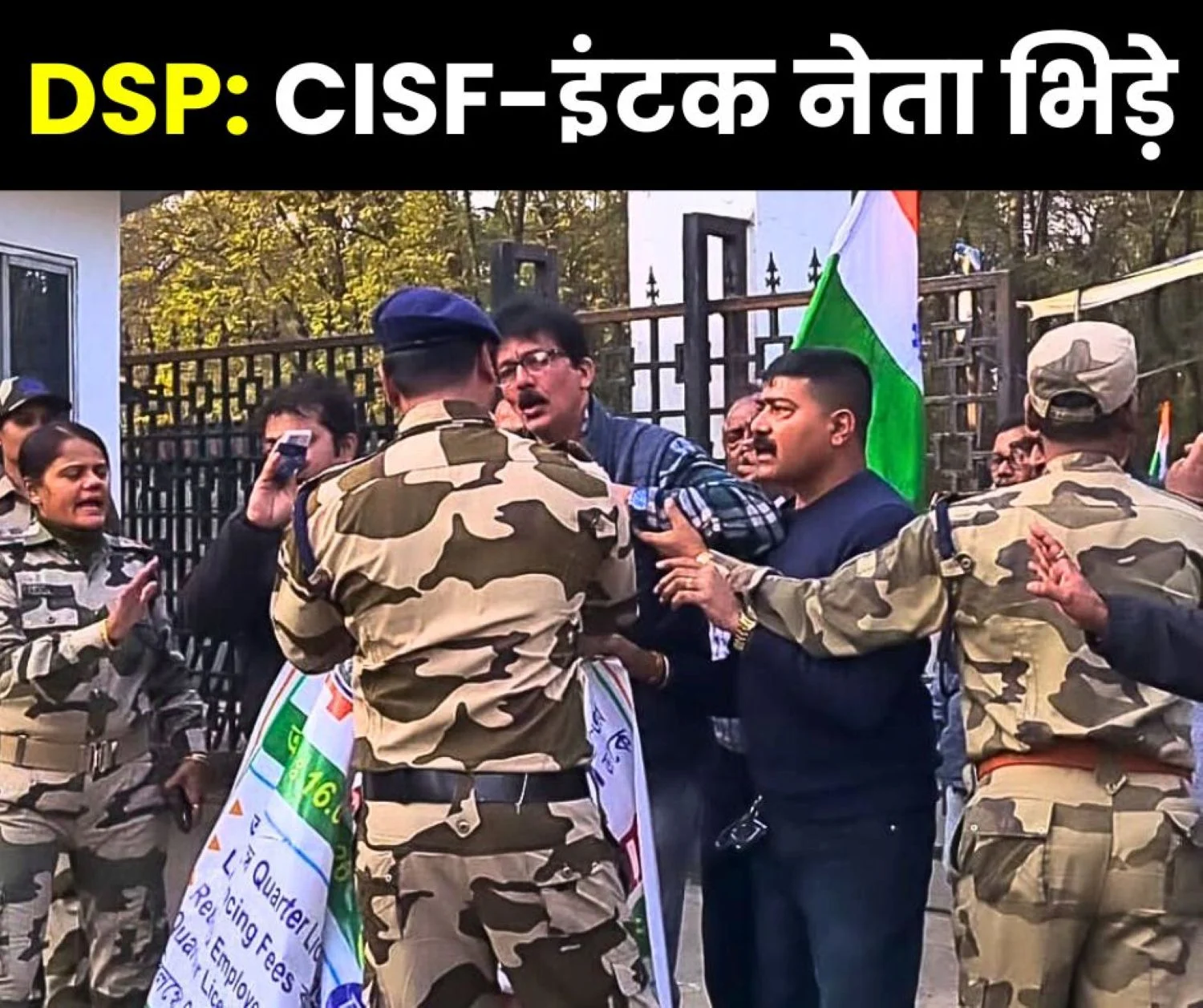 Durgapur Steel Plant Protest Outside CGM Township Office Scuffle with CISF Personnel 12 Demands Including Quarter Licensing