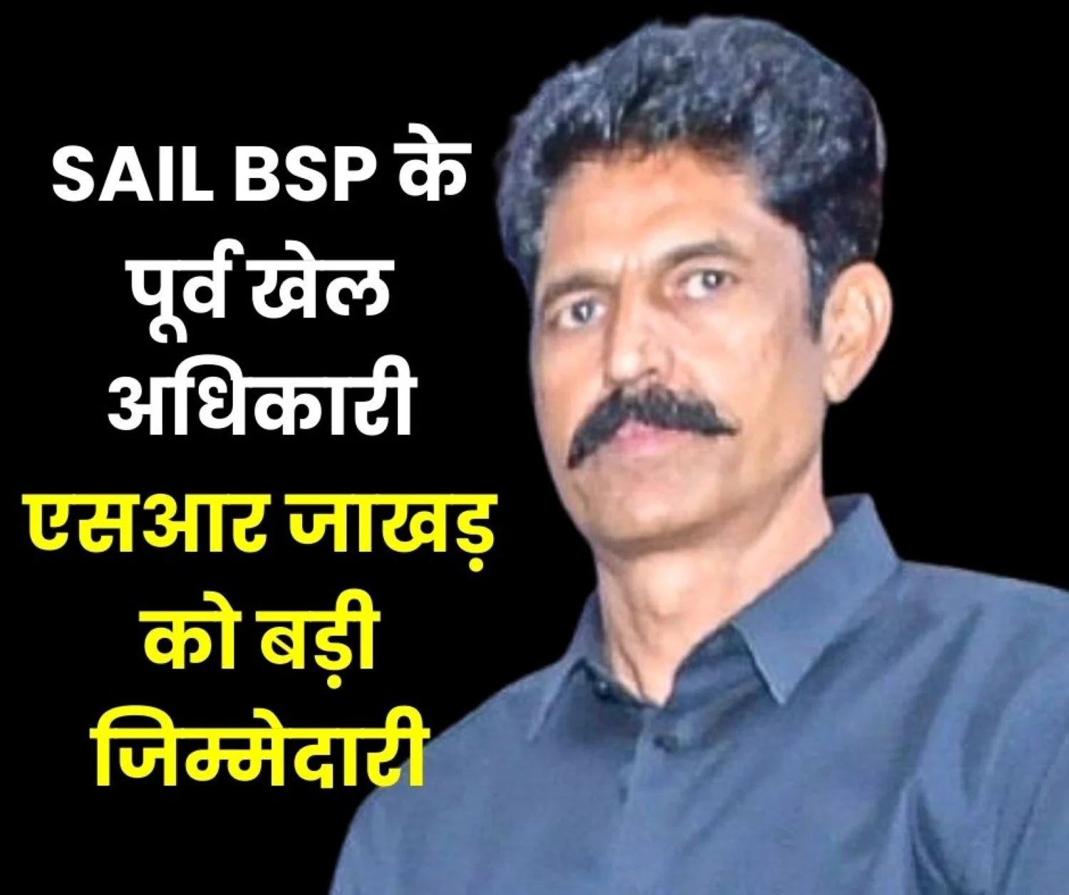 Former BSP Sports Officer and international player Sahiram Jakhar Gets a big Responsibility, Appointed as Observer of Federation Cup