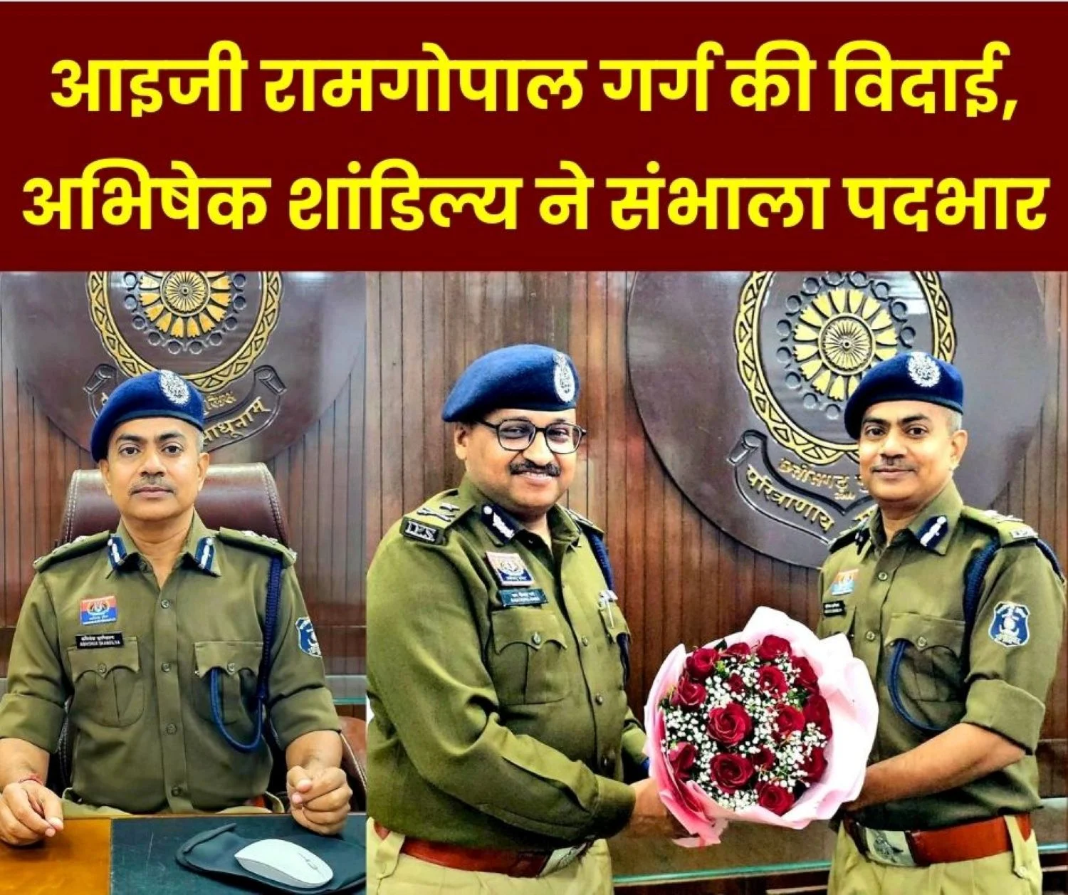 IG Abhishek Shandilya Assumed Charge Emphasized on Law and Order and Public Welfare Policing