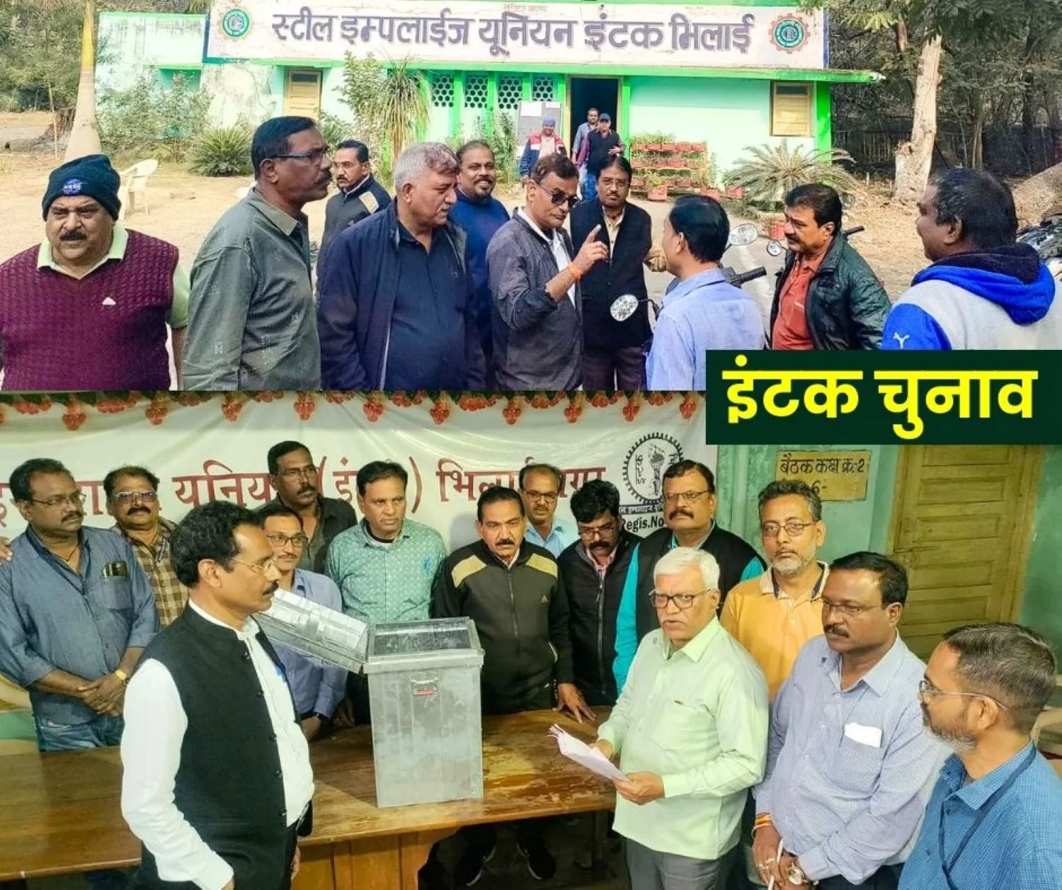 INTUC Elections Voting on Sunday Heavy Tussle Sanjay Sahu and Vansh Bahadur Clash over General Secretary Vijay Vishwakarma Unopposed as Treasurer