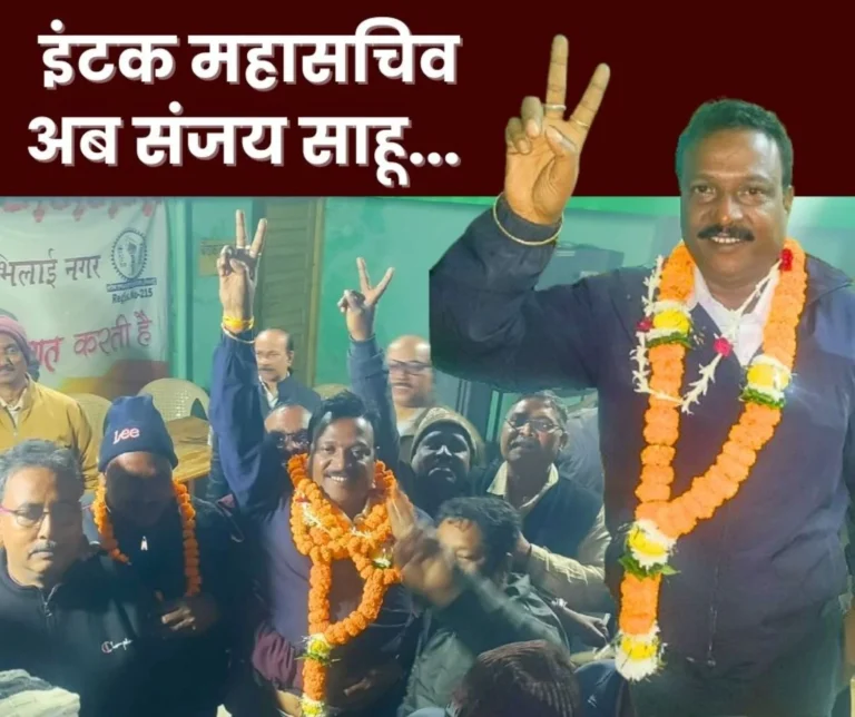 INTUC Union Election 2026 Result Live Sanjay Sahu wins, Vansh Bahadur Singh loses