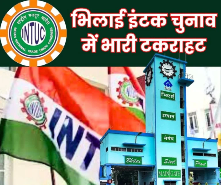 INTUC Union Elections are a Tough Contest, with more Contenders than Positions, Sanjay Sahu and Vansh Bahadur Singh Contesting for the Post of General Secretary
