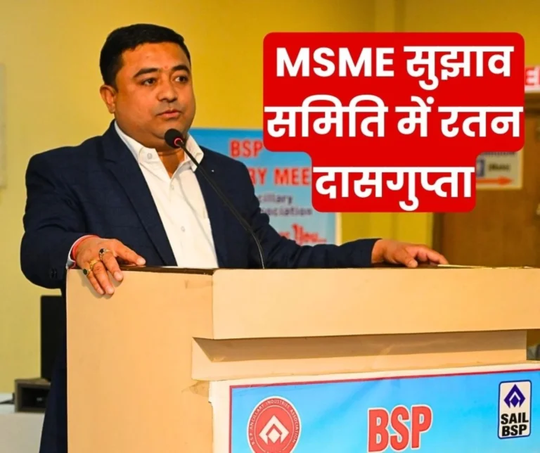 Micro, Small Enterprises Advisory Committee Formed BSP Ancillary Industries Association President Ratan Dasgupta included in the List (1)