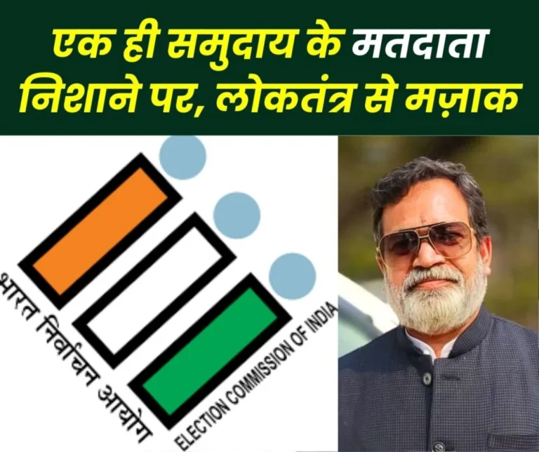 New Game Regarding SIR in Bhilai Congress Warns Election Officials not to Succumb to BJP Pressure