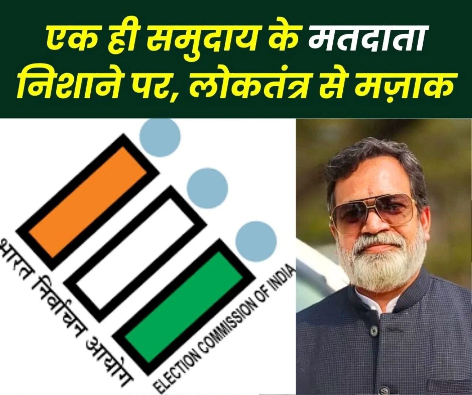 New Game Regarding SIR in Bhilai Congress Warns Election Officials not to Succumb to BJP Pressure