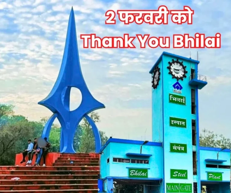 On February 2nd, the Bhilai community will gather to say Thank You Bhilai a Sadbhavana Run will be held, and nine celebrities will be honored