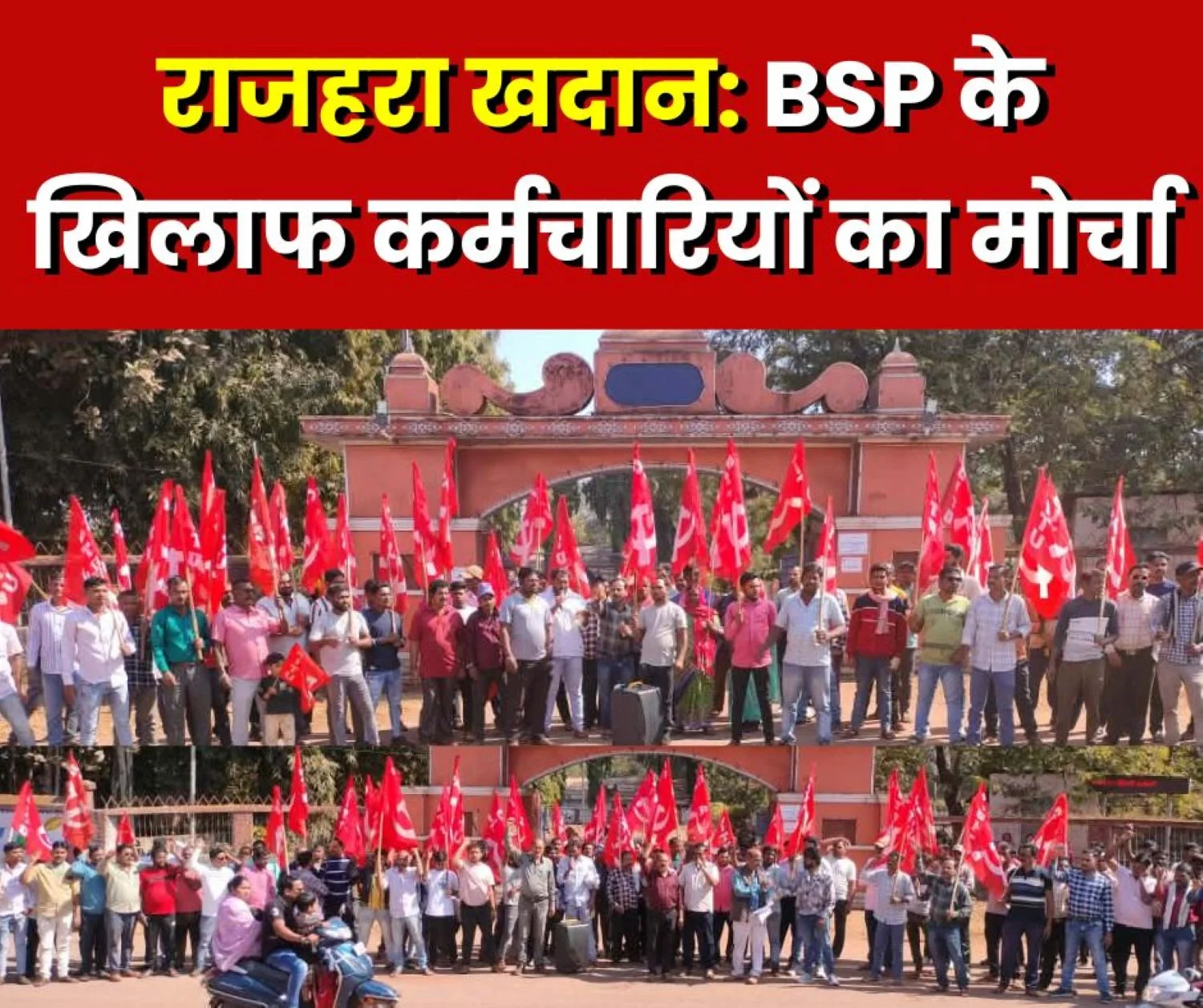 Rajhara Iron Ore Mines Employees and Contract Workers Protest, Demanding Double Wage Promotions, Gratuity EPF, Allowances