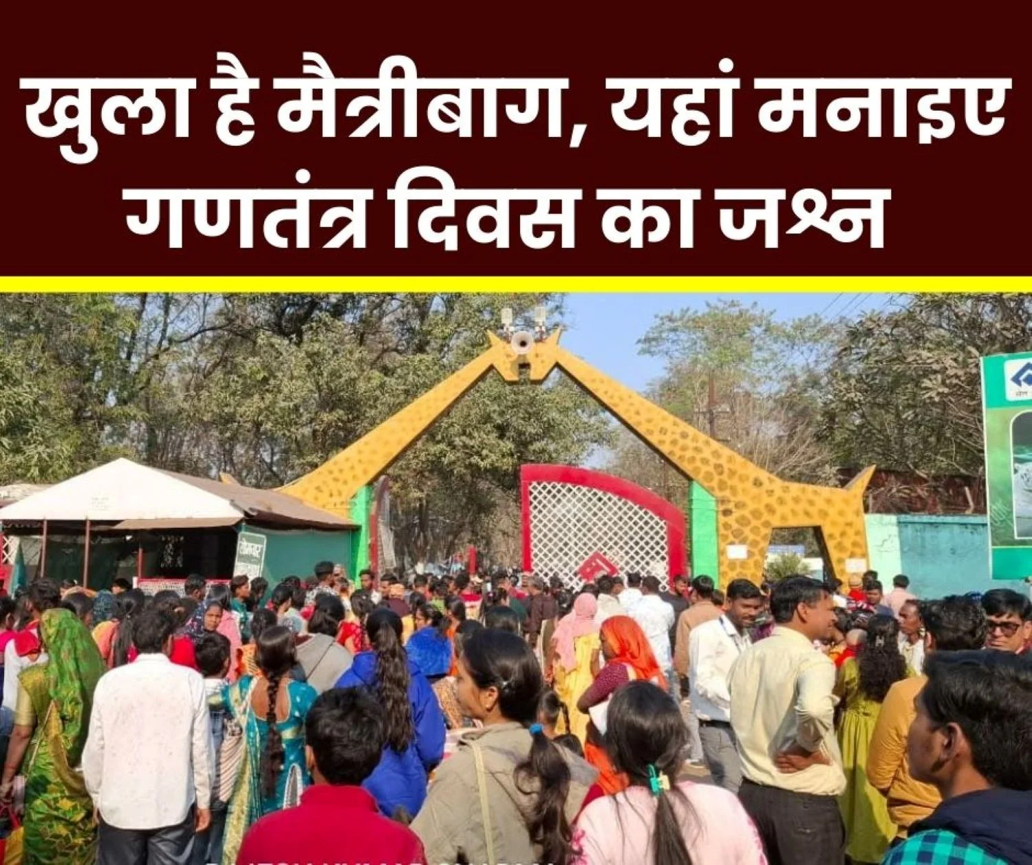 Republic Day 2026 Maitribag Zoo Remains Open Even on Holiday Attracts Huge Crowd of Tourists