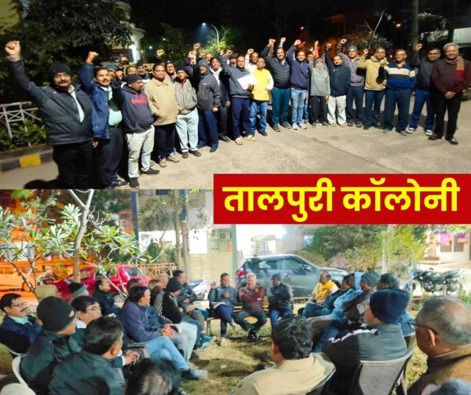 Residents Protest Against Proposed Housing Project on Open Land in Talpuri B Block