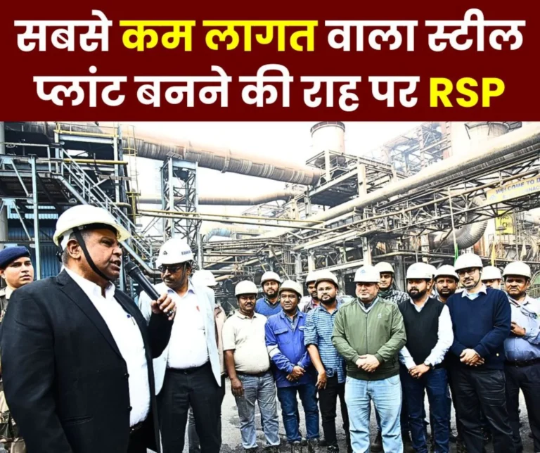 Rourkela Steel Plant DIC Alok Vermas Big Campaign to Make RSP the Lowest Cost Plant by 2029