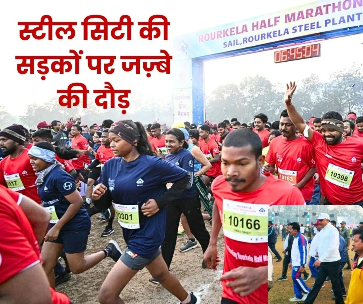Run for Prosperity in Rourkela Crowds Gathered for the Half Marathon on SAIL Foundation Day Watch Video