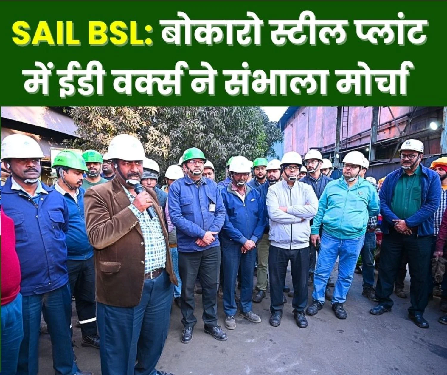 SAIL BSL The Slogan Surakshit Hum-Surakshit Plant Resonated at the Hot Strip Mill ED Works Taught the Basics of Safety