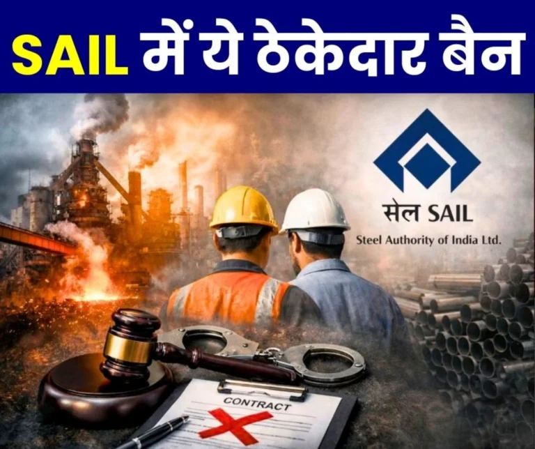 SAIL News These Corrupt Contractors of BSP BSL RSP ISP and Corporate Office are Now Blacklisted Read Name