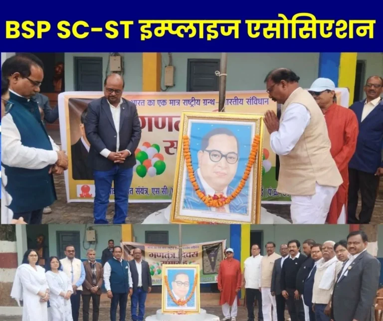 SC-ST Employees and Officers of Bhilai Steel Plant Recited the Preamble of the Constitution (1)