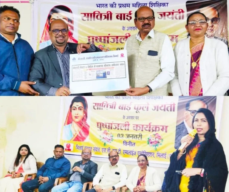 Savitribai Phule Jayanti SC-ST Employees of Bhilai Steel Plant Remember her DSP ED Said This