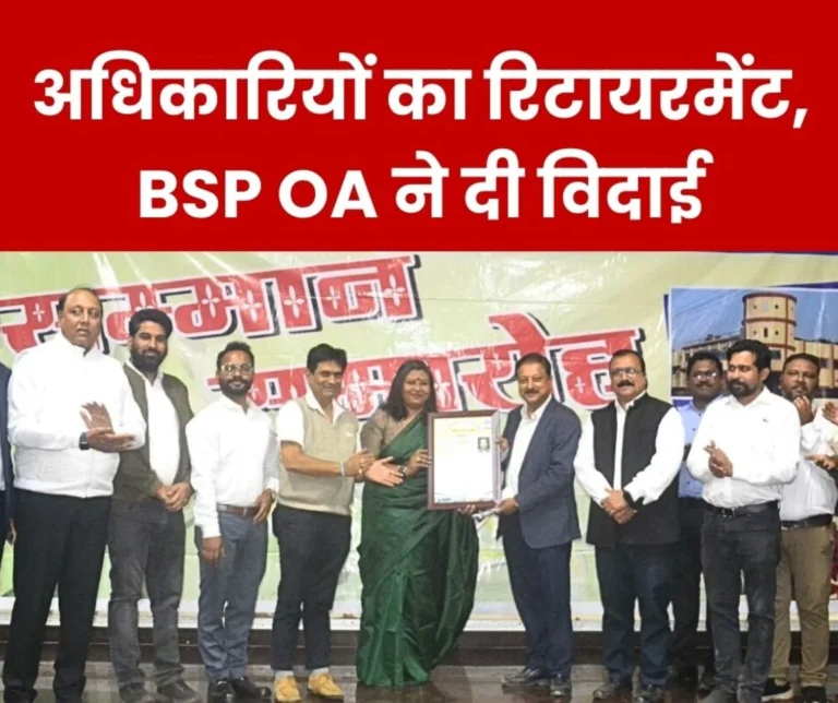 These officers retired along with CGM in-charge Tapas Dasgupta BSP OA gave a special farewell