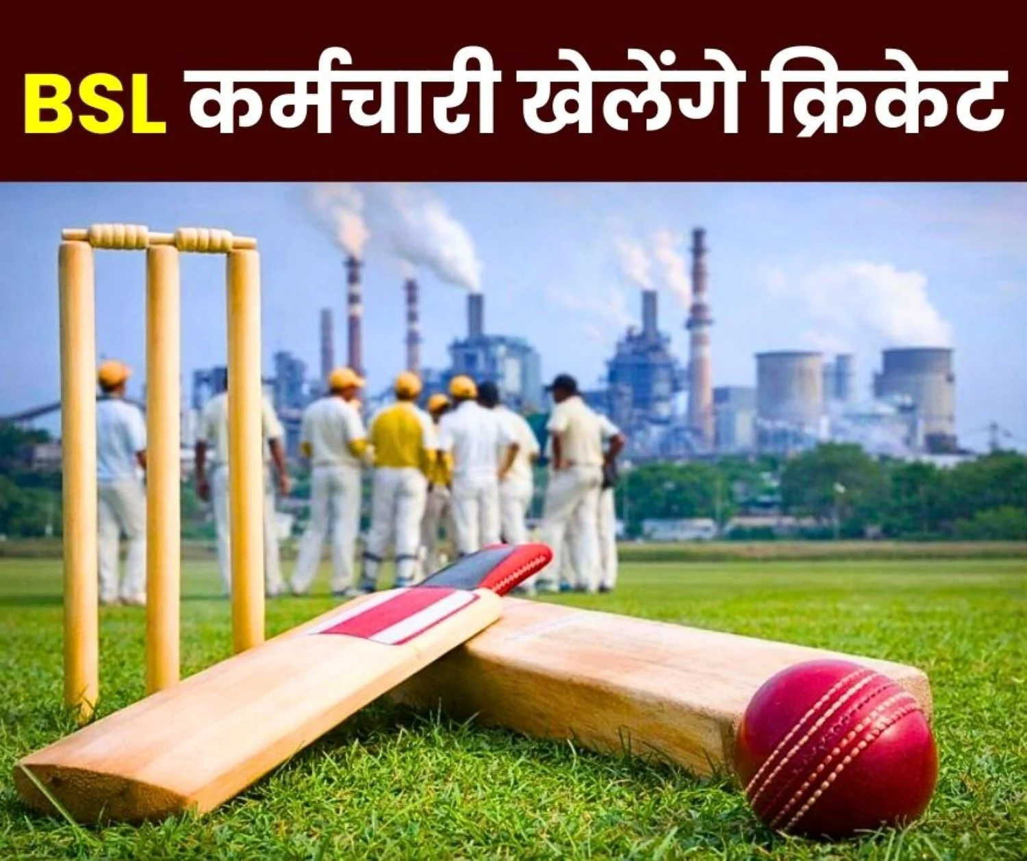 bokaro-steel-plant-inter-departmental-cricket-championship-2025-26-matches-from-february-17-to-march-17