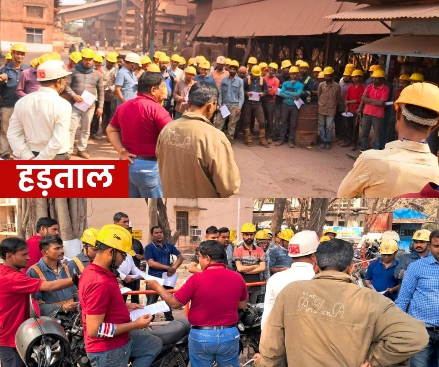 12 February Strike When the Law Imposes 12-hour Duty Instead of 8 Hours Bhilai Steel Plant Workers will also be Affected (1)