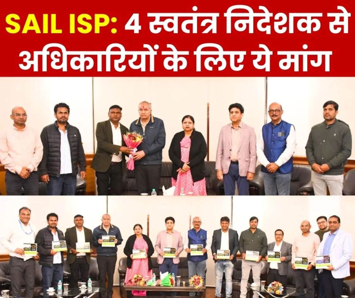 4 Independent Directors reached ISP-Burnpur, Demanding Superannuation Benefits in SAIL along with this