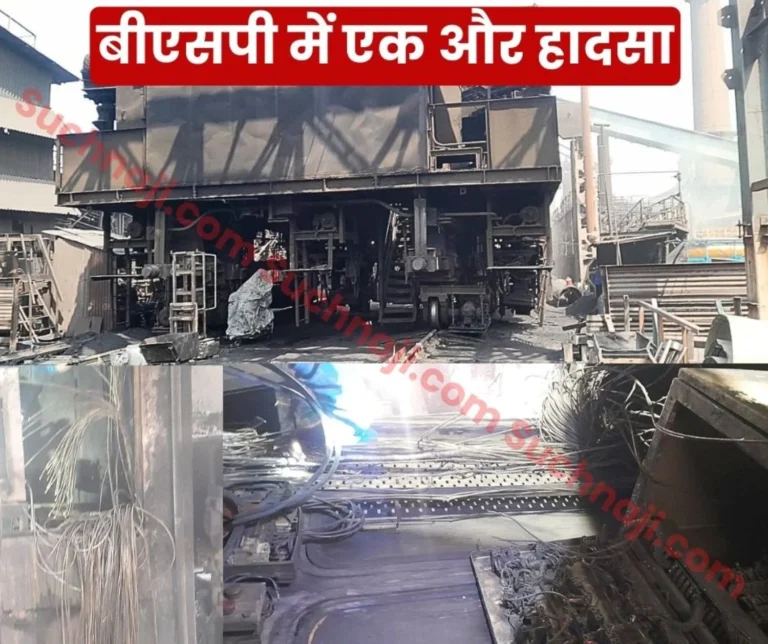Accident at SAIL Bhilai Steel Plant Operator Narrowly Escapes Entire System is Working to Hide the Matter