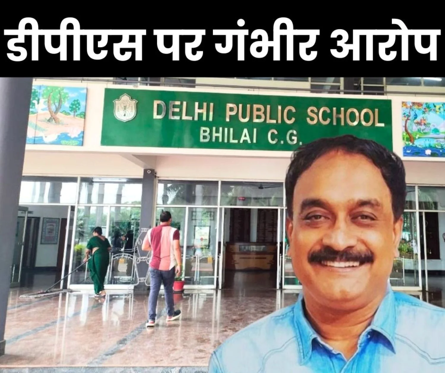 Allegations of Corruption at DPS Bhilai Congress Leader Warns BSP District Administration