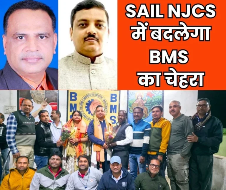 BMS DK Pandey will be Relieved from NJCS Himanshu Shekhar Bal or Dinesh Pandey of Bhilai will Join NJCS