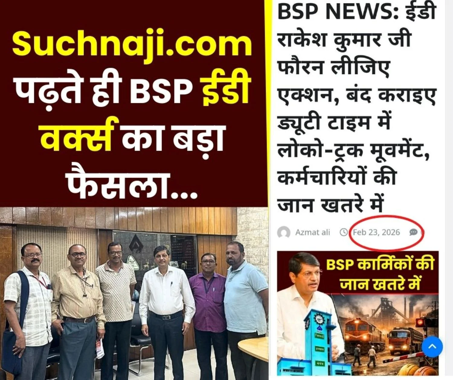 BSP Big News Heavy Vehicles Banned During Duty Hours Except Hot Metal Loco Movement will be Prohibited