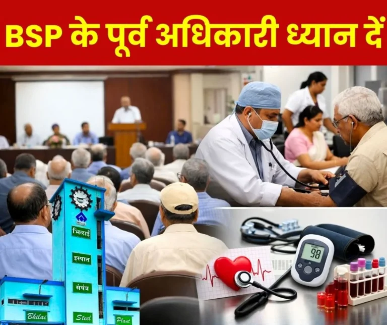 BSP Ex-OA Brainstorming on EPS 95 Higher Pension Gratuity BSP Hospital House Retention Scheme on 13th Free Medical Camp