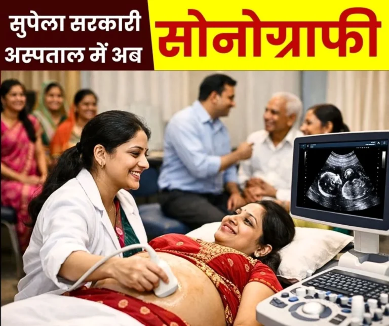 Bhilai News Gift of Sonography Facility in Lal Bahadur Shastri Civil Hospital, Supela