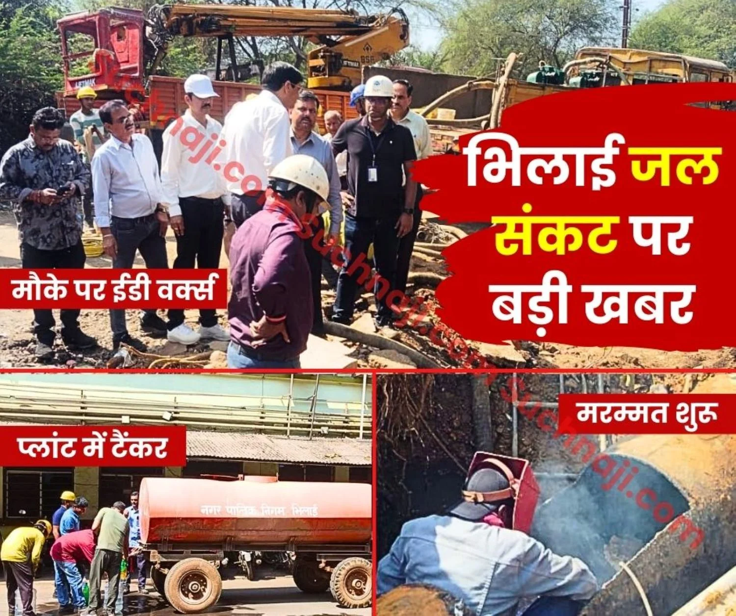Bhilai Steel Plant Repair Work Begins for Broken Pipeline Target to Supply Water to Homes Plants Hospitals on Wednesday