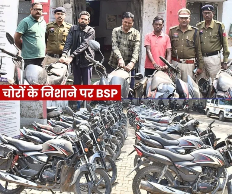 Bhilai Steel Plant Targeted by Vehicle Thieves Mechanical Engineer Turns Thief State-Level Gang Exposed