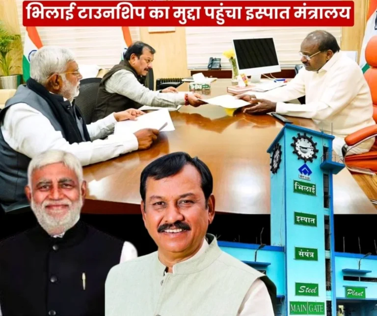 Bhilai Steel Plant Township MP Vijay Baghel and Former Minister Prem Prakash Pandey Discussed with the Steel Minister, Raising Issues of Retention, Rent, and License