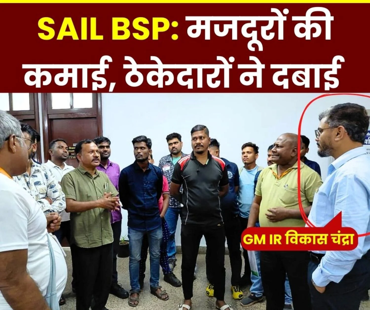 Bhilai Steel Plant Workers Expressed Anger in Front of GM over not Getting Bonus and Leave Encashment Benefits