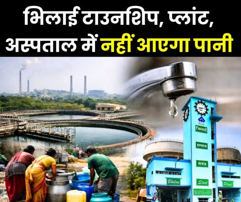 Big News Pipeline Burst Water Supply to Bhilai Township Plant Hospital will Not be Available Save Water