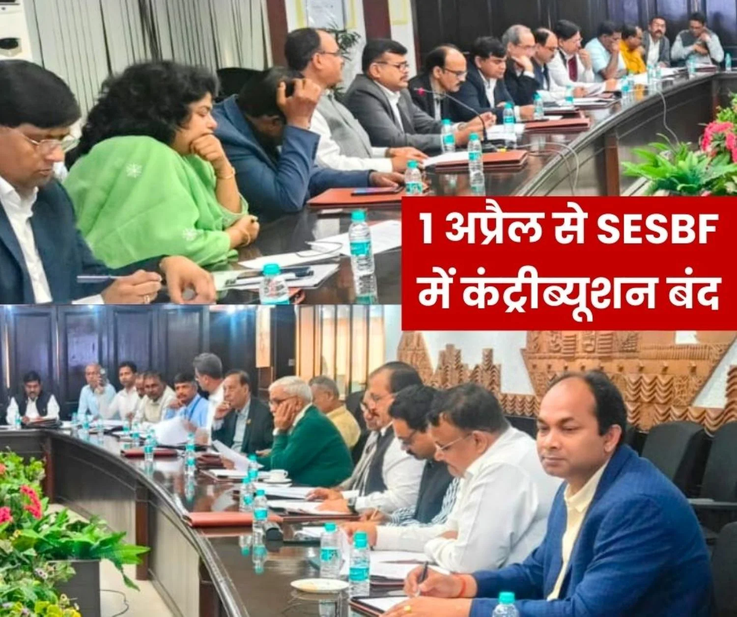 Big News for SAIL Employees and Officers SESBF Contributions will Stop from April 1 2026, and the Balance will be Transferred to NPS