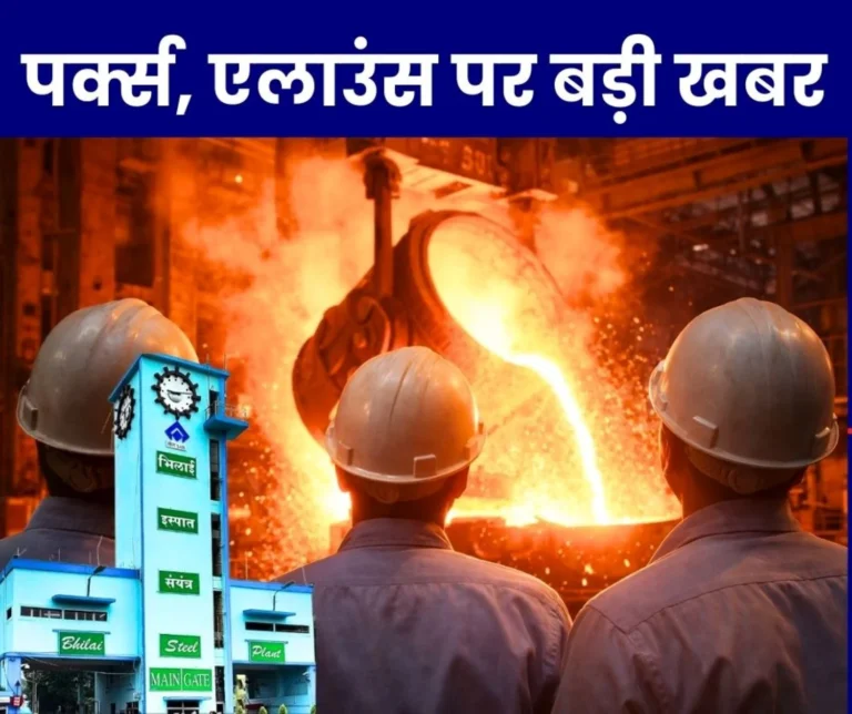 Big Update from Steel Authority of India Limiteds Bhilai Steel Plant on perks and allowances