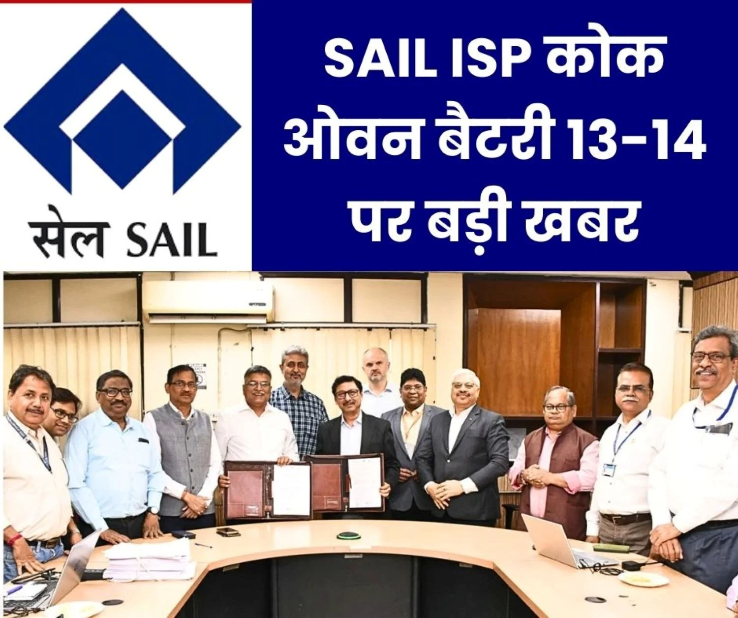 Big news on coke oven batteries 13 and 14 of SAIL-IISCO Steel Plant, MoU signed